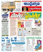 West Godavari District