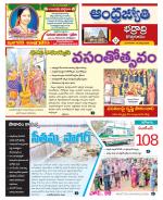 BHADRADRI KOTHAGUDEM