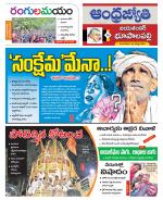 Jayashankar Bhupalpally