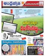 Mahabubabad District