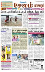 Managaram-Salem Supplement