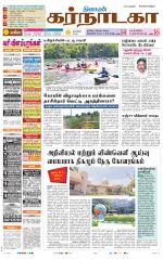 Bangalore Supplement