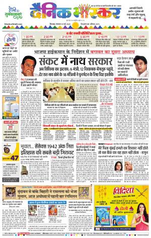 छिंदवाड़ा