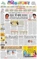 सतना-विंध्य