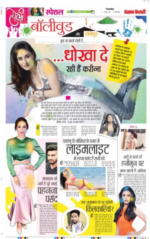 Youth Today Punjab Kesari