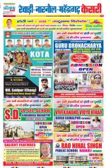 Rewari - Punjab Kesari