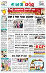 Firozpur / Fazilka Savera