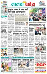 Bathinda / Mansa