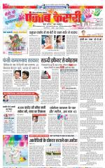 Noida - Punjab Kesari