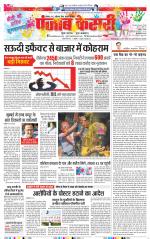 Lucknow - Punjab Kesari