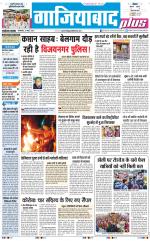 The Navodaya Times Ghaziabad 
