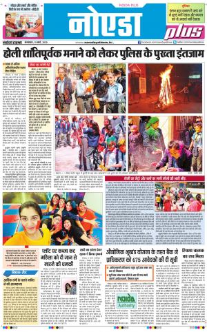 The Navodaya Times Noida