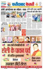 Faridabad - Punjab Kesari