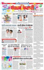 DELHI MAIN - PUNJAB KESARI