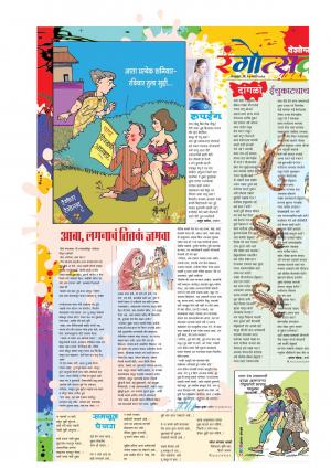 10 Mar Holi suplement