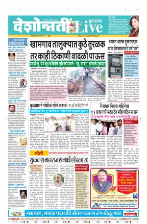 10 Mar Buldhana Live