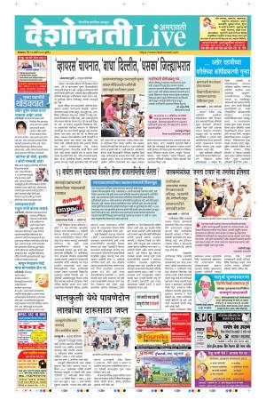 10 Mar Amaravati Live