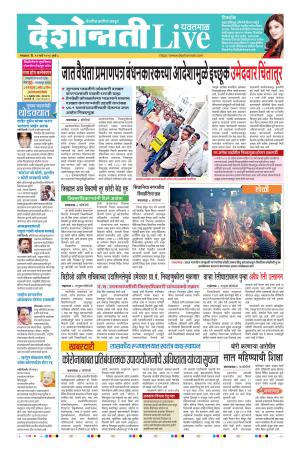 10 Mar Yavatmal Live