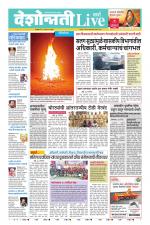 Wardha Live