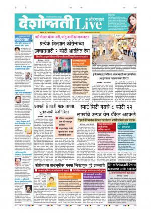 10 Mar Aurangabad Live