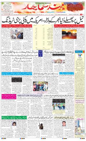 he Daily Hindsamachar Jalandhar