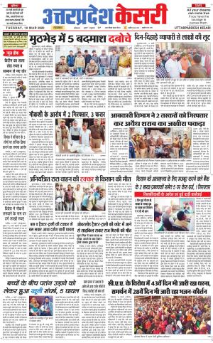 Uttar Pradesh kesari