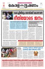 Keralabhooshanam (Malabar Edition)