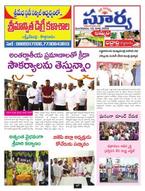 Tuesday 10 March,2020