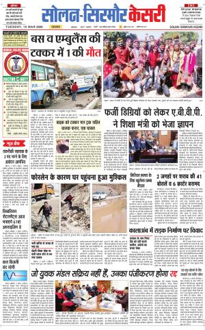 Solan sirmour kesari