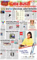 Main Jalandhar 
