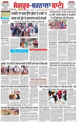 Sangrur - Barnala Bani