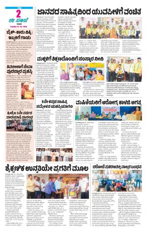 EESANJE-Belagam (10-03-2020)﻿