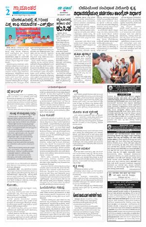 Tumakuru / Mysuru (10-03-2020)