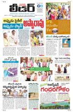 Leader Telugu Daily