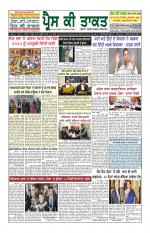 Press Ki Taquat (Daily Punjabi Newspaper)