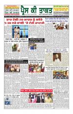 Press Ki Taquat (Daily Punjabi Newspaper)