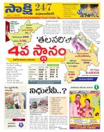 Mahabubnagar District