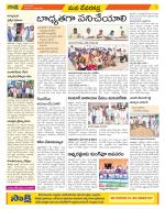 Mahabubnagar Constituencies