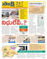 Nagarkurnool District