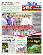 Nalgonda/Yadadri/Suryapet