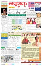 Kannadamma Daily Hubli