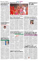 Nagarcoil Supplement