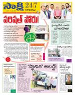 Visakhapatnam District - Old