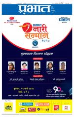 पुणे जिल्हा आवृत्ती