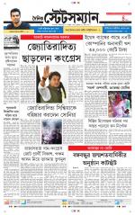Dainik-Statesman