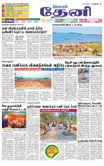 Theni-Madurai Supplement