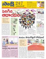 Mahabubabad District