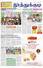 Tuticorin-Tirunelveli Supplement