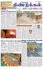 Dindigul-Madurai Supplement
