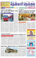 Nellai District-Tirunelveli Supplement